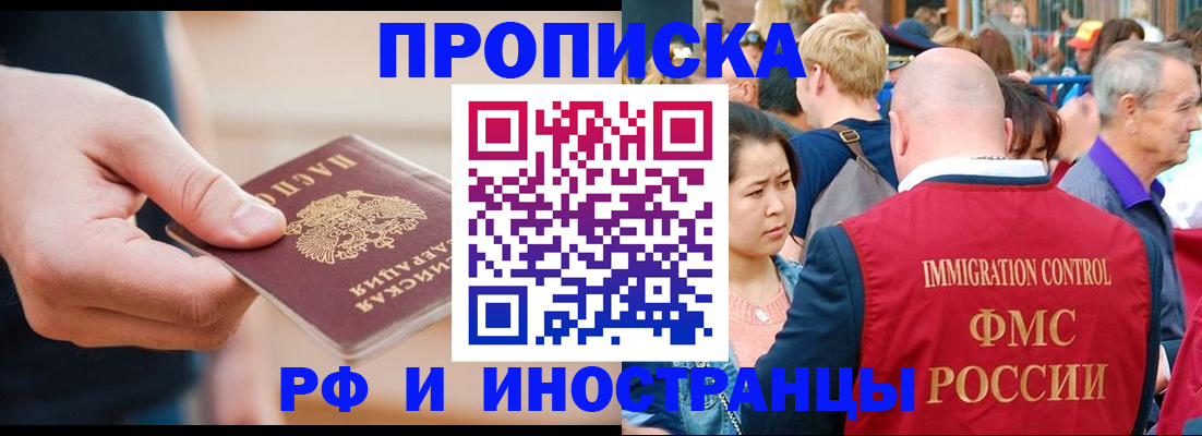 временная регистрация купить в Кировской области