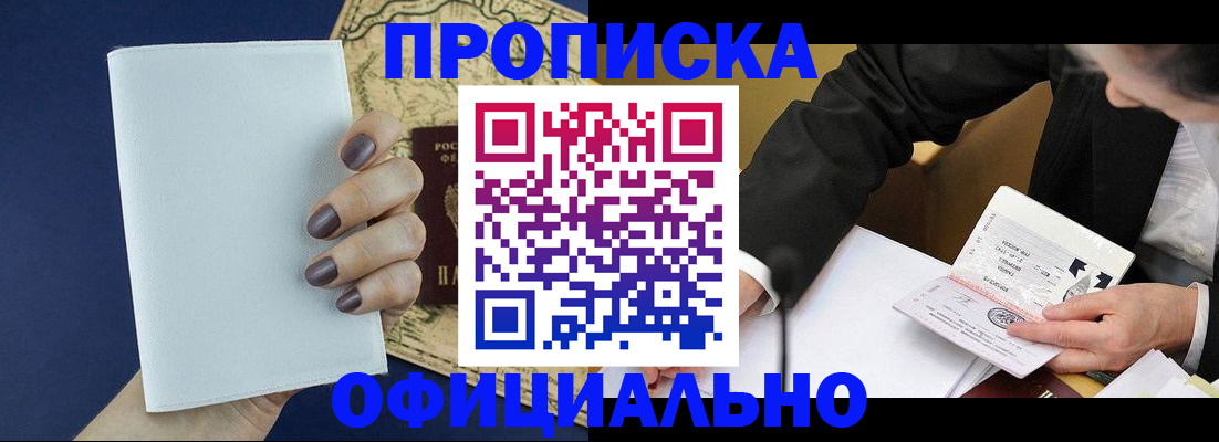 временная регистрация законно в Кировской области