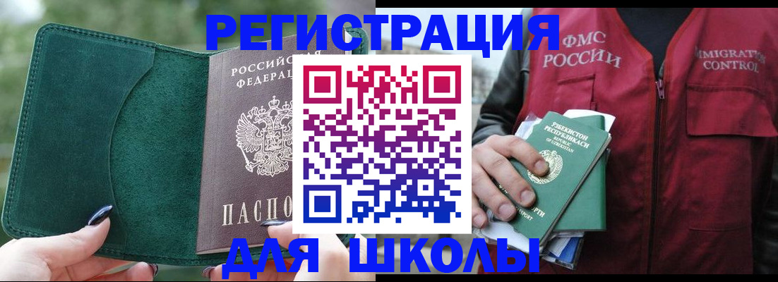 временная регистрация для всех в Кировской области